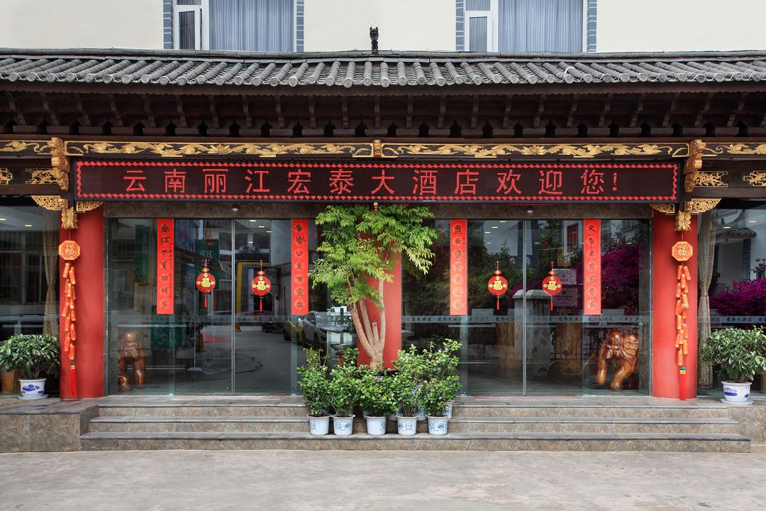 Hongtai Hotel