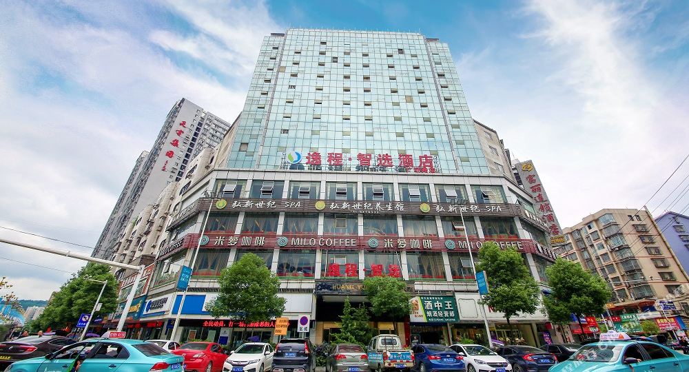 冷水江逸程智选酒店(冷水江广场路店)
