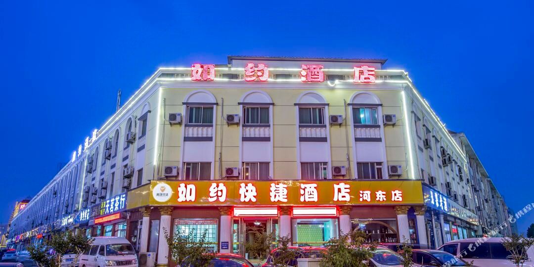 如悦酒店(临沂河东区政府吾悦广场店)