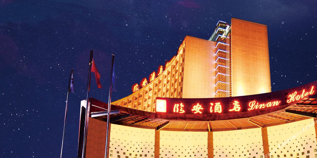 建水世临安酒店