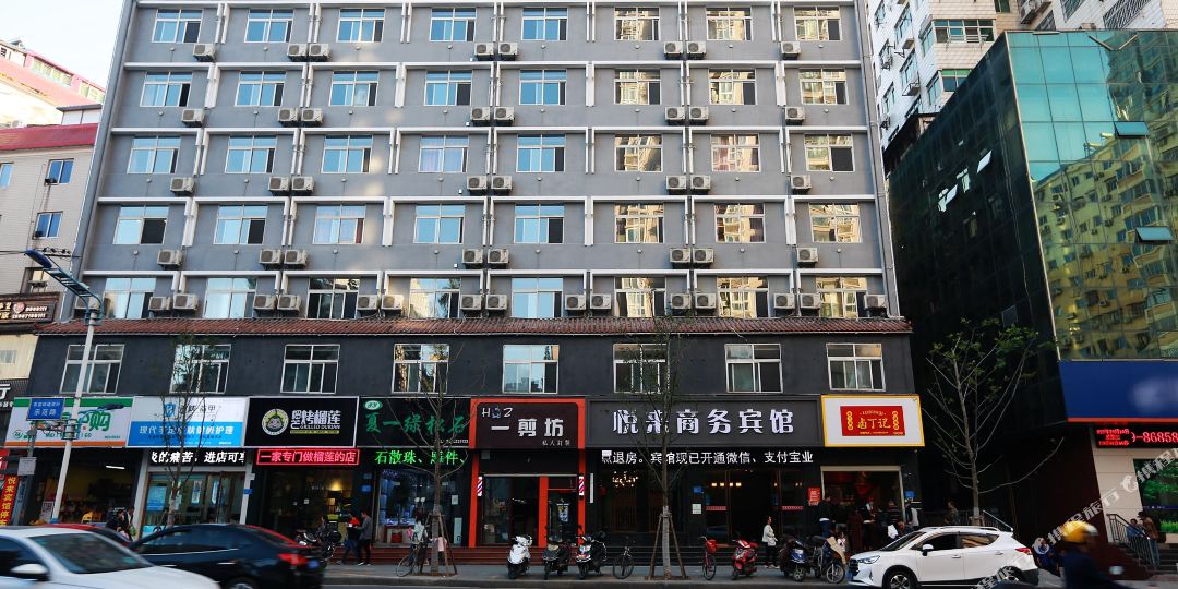 十堰悦来商务九点(柳林路店)