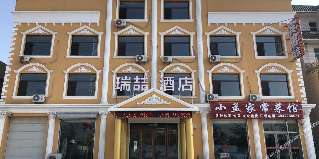 瑞基酒店