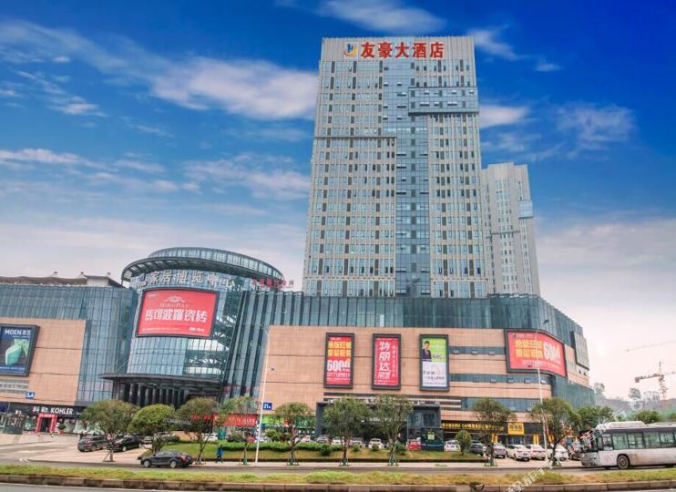 友豪大洒店