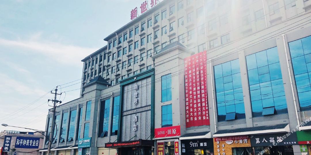 修武新世纪酒店