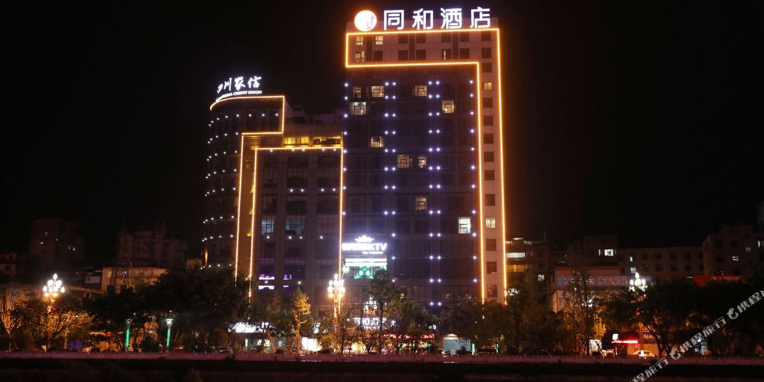 和同酒店