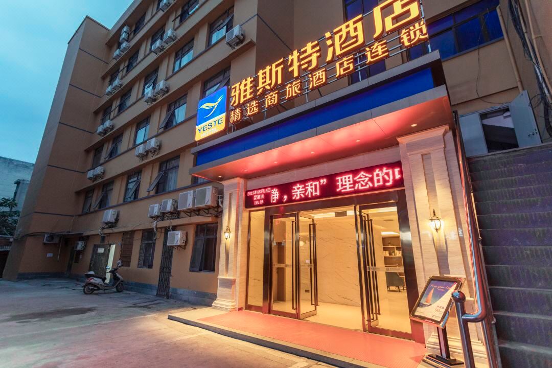 Yeste Hotel (Suizhou Jiefang Road Pedestrian Street)