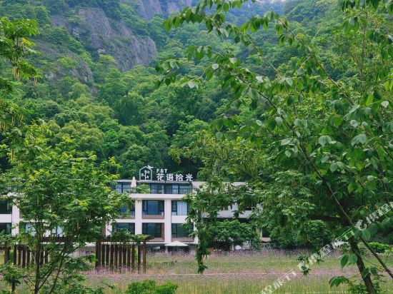 雁荡山花语时光度假民宿
