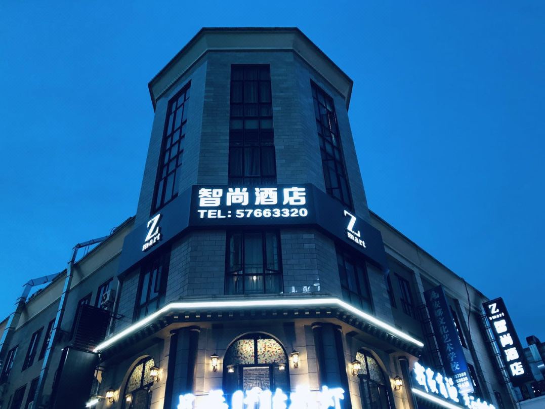 Zsmart Hotel （SH Songjiang University City Metro Station Sto）re
