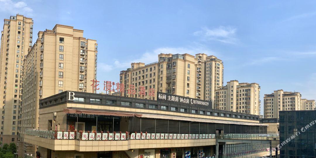 花漫精品九点
