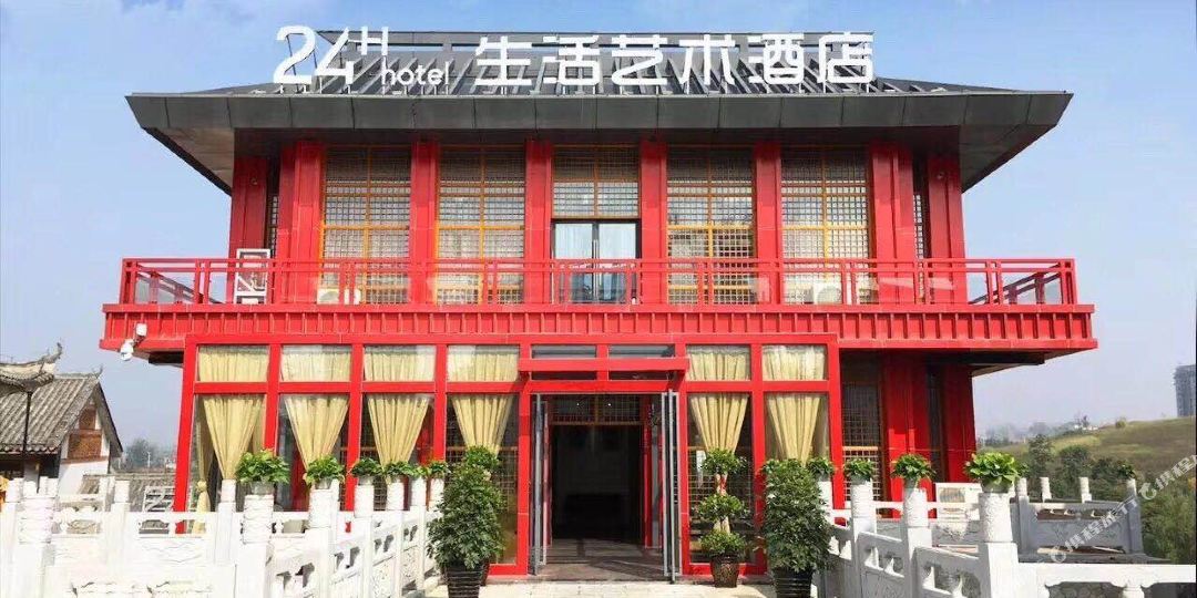 24H color酒店(康安高客站店)