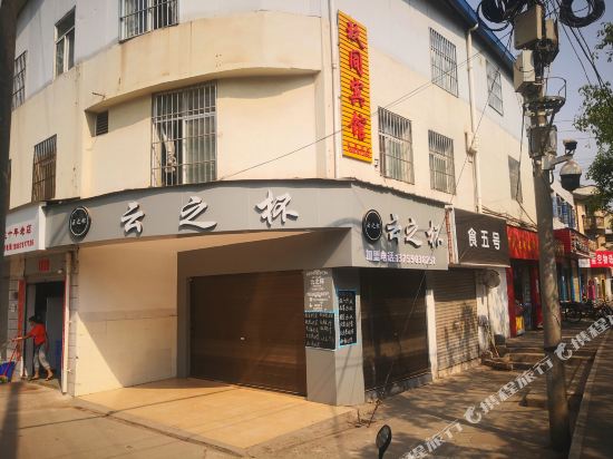 普洱南金闰旅馆