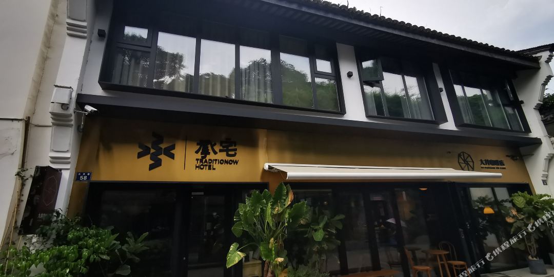 苏州承宅民宿