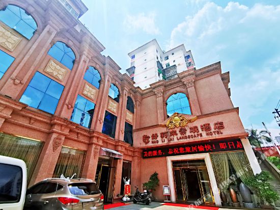 好利来景观酒店