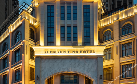 逸和云亭酒店(外滩一号店)
