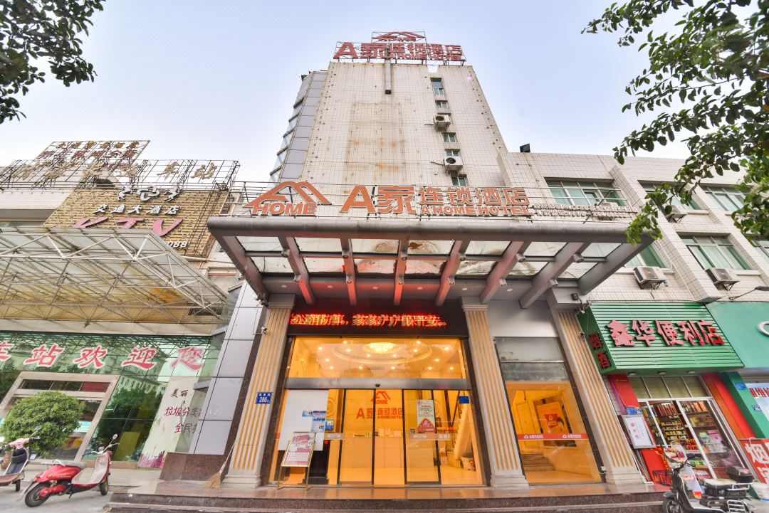 A Home Hotel (Jinjiang Qingmeng Branch)