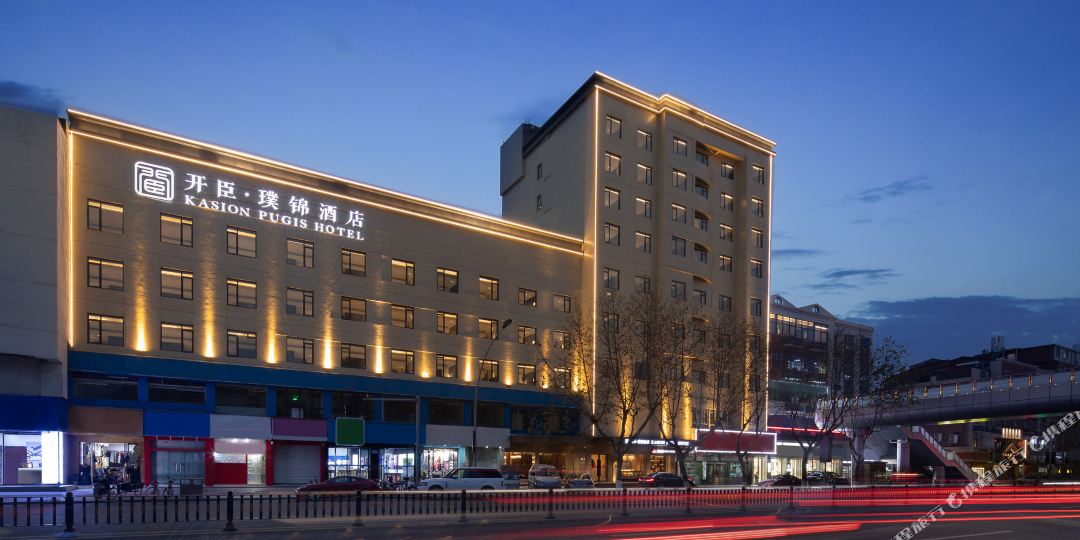开辰璞锦酒店(义乌国际商贸城店)