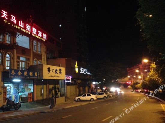 天吗山宾馆
