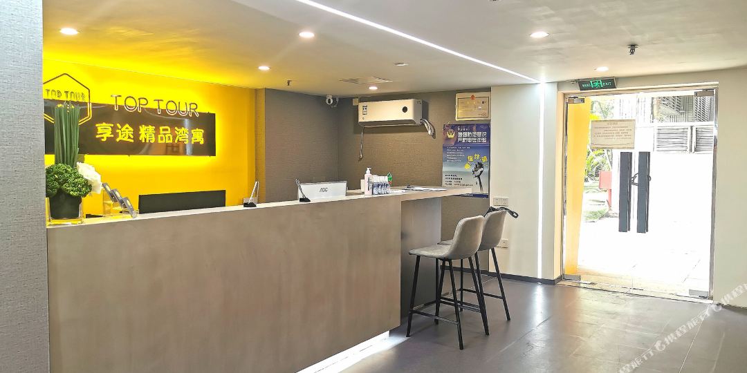 TOP TOUR享途·湾寓(广州北京路天字码头店)
