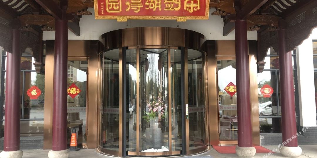 常州双剑湖明都得园大酒店