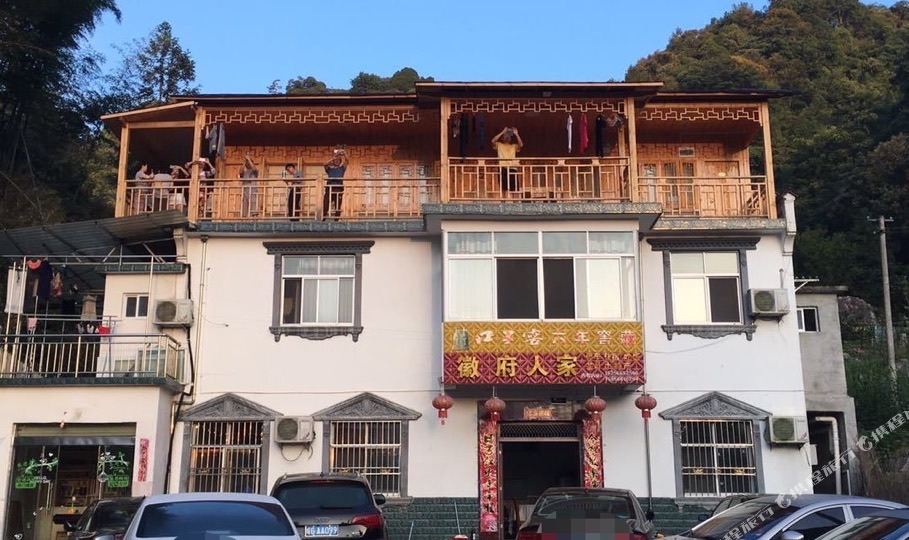 是台徽府人家