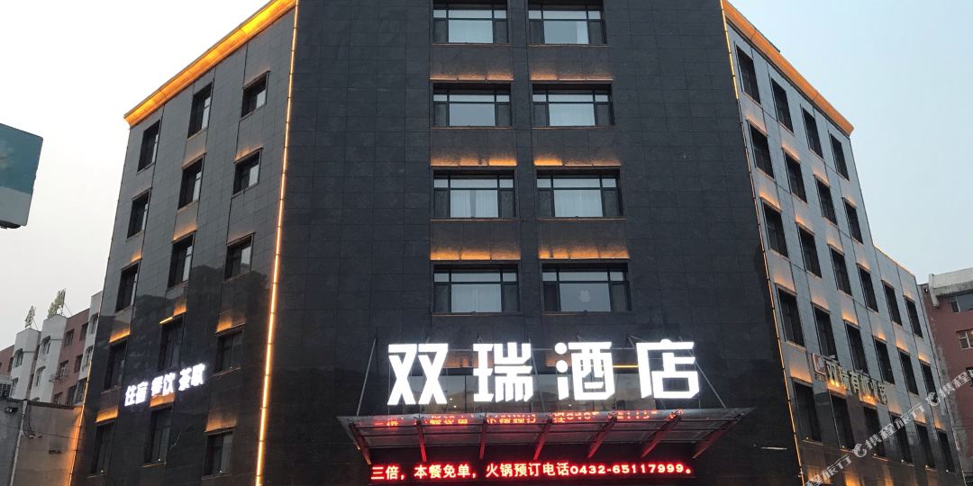 双瑞九点(恒山西路店)