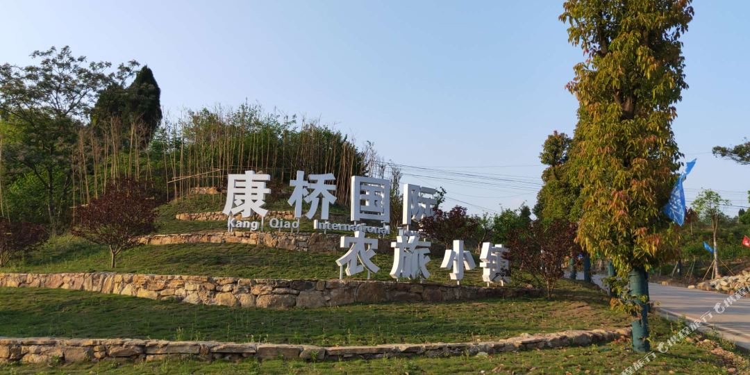 威远康城别院