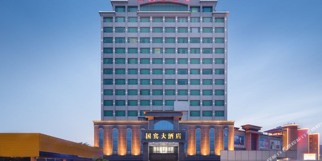 安阳滑县国宾酒店店(红旗路店)