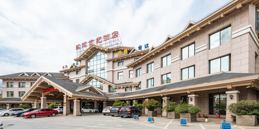 六安环球新世纪酒店