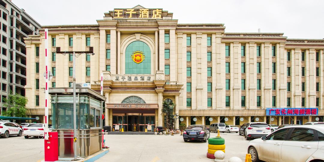 王字温泉酒店