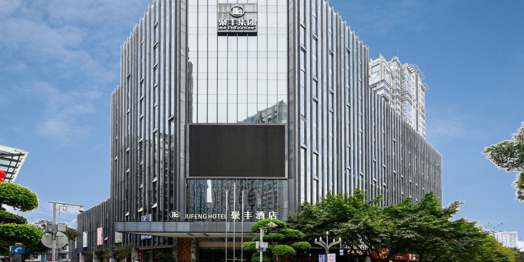 聚峰酒店(南坪万达广场店)