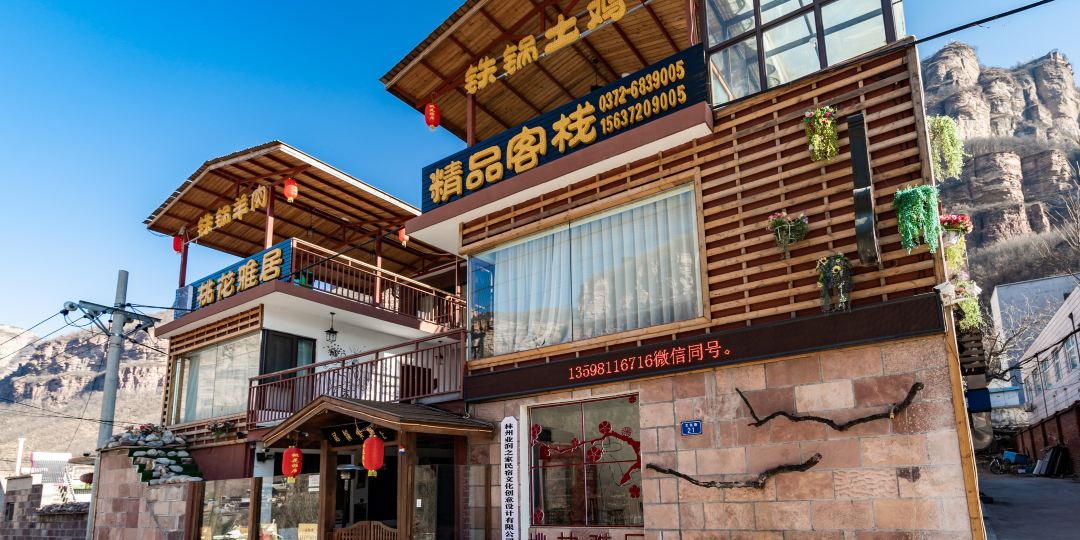 桃花雅居精品客栈