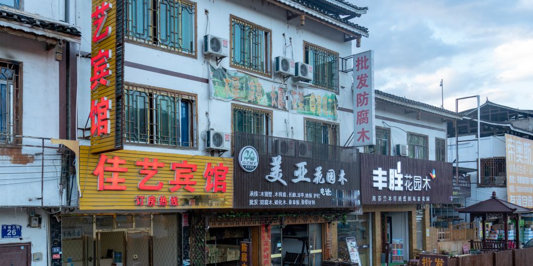 凯里佳运宾馆(红星美凯龙店)
