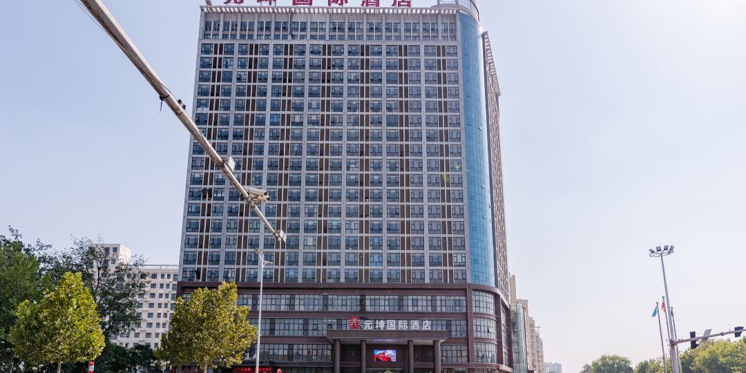 周口市元国际酒店
