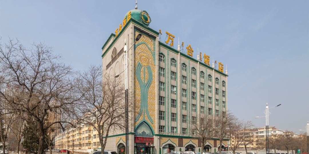 乌海万合网络宾馆