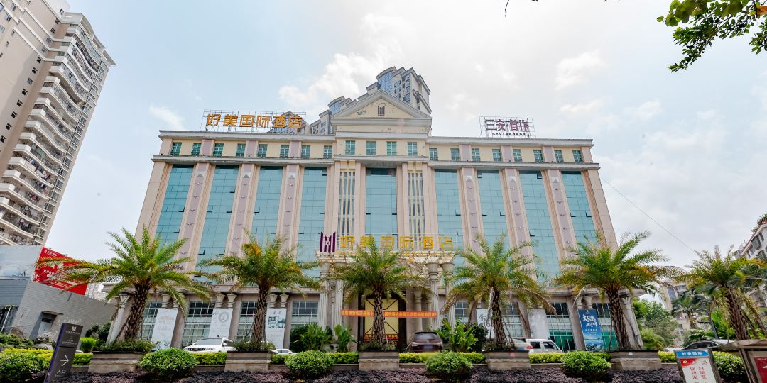 好家美国际酒店