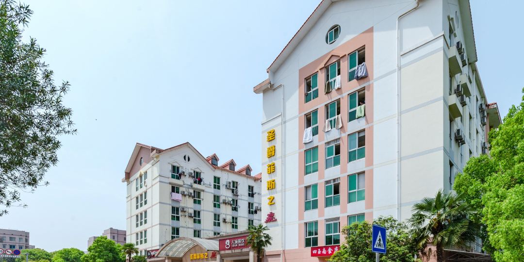长沙圣爵士斯之家商务宾馆