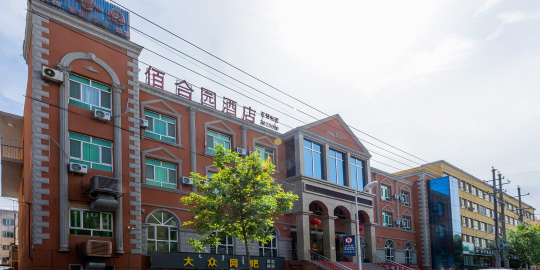 察步查尔佰合园酒店