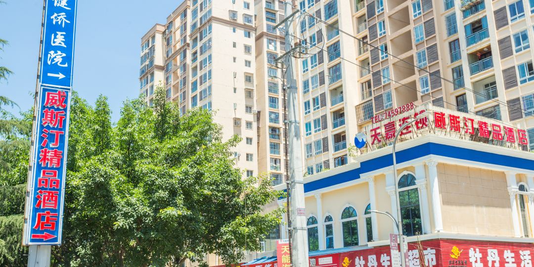 垫江威斯汀酒店(天豪连锁17分店)