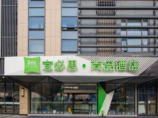 宜必思尚品酒店(南京南站北广场店)