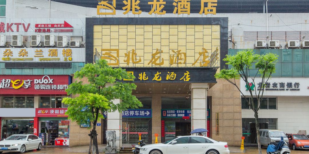 博曼酒店(龙岩中山路步行街店)