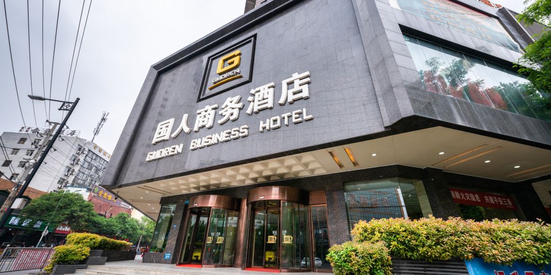 宝鸡通信大商务酒店(火车站店)