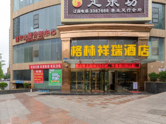 格林祥瑞九点(六盘水盘县红果三圆盘店)