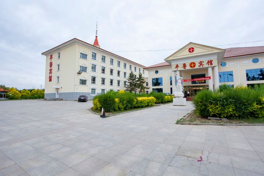 Wantongyuan Pinglu Hotel