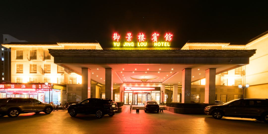 御景楼旅馆