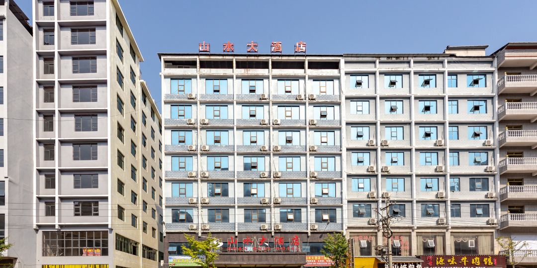 山水大酒店(松桃铜仁凤凰机场店)