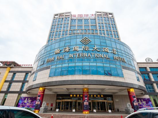 瀚海国际大洒店