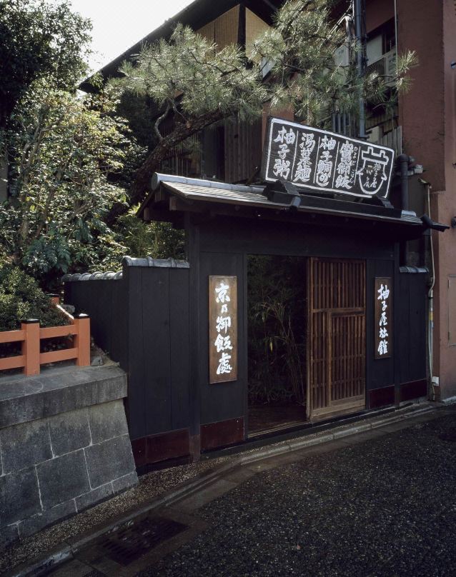 Yuzuya Ryokan