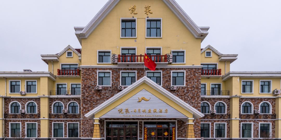 铁力悦莱日月峡度假酒店