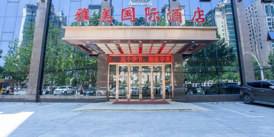 驻马店美佳塑国际酒店