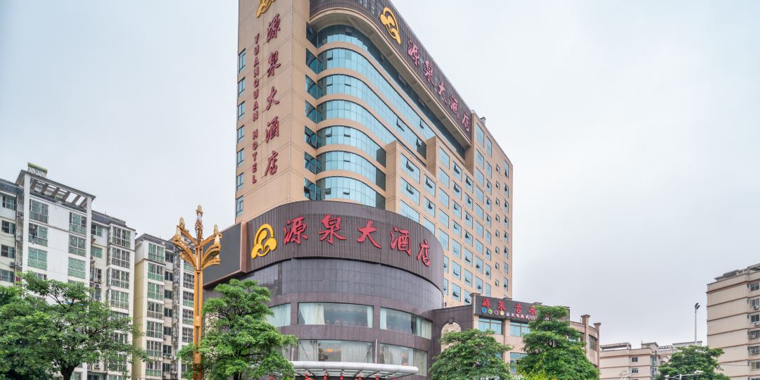 闽侯源泉酒店